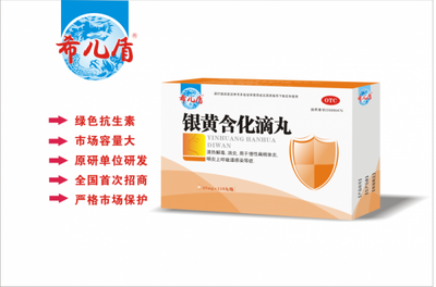 银黄含化滴丸 绿色抗生素市场的新蓝海——治疗炎症的“绿色”力挽狂澜