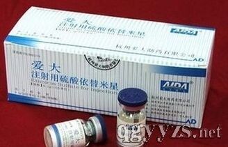 注射用硫酸依替米星100mg 杭州爱大制药抗生素产品介绍与招商信息